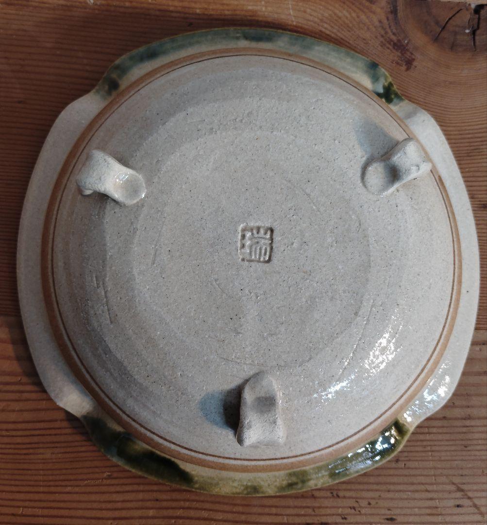 佐々木晨二作　織部焼　瑞光窯　美濃焼　新品　未使用　美品　鉢