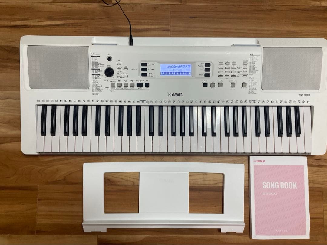 【本日限定値下】Yamaha EZ-300 ホワイトキーボード 61鍵盤
