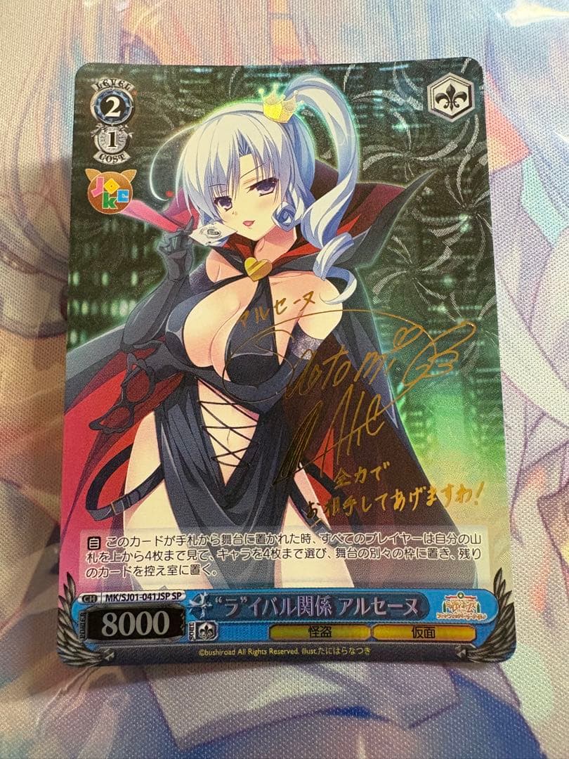 “ラ”イバル関係 アルセーヌ　　sp ヴァイスシュヴァルツ　ミルキィホームズ