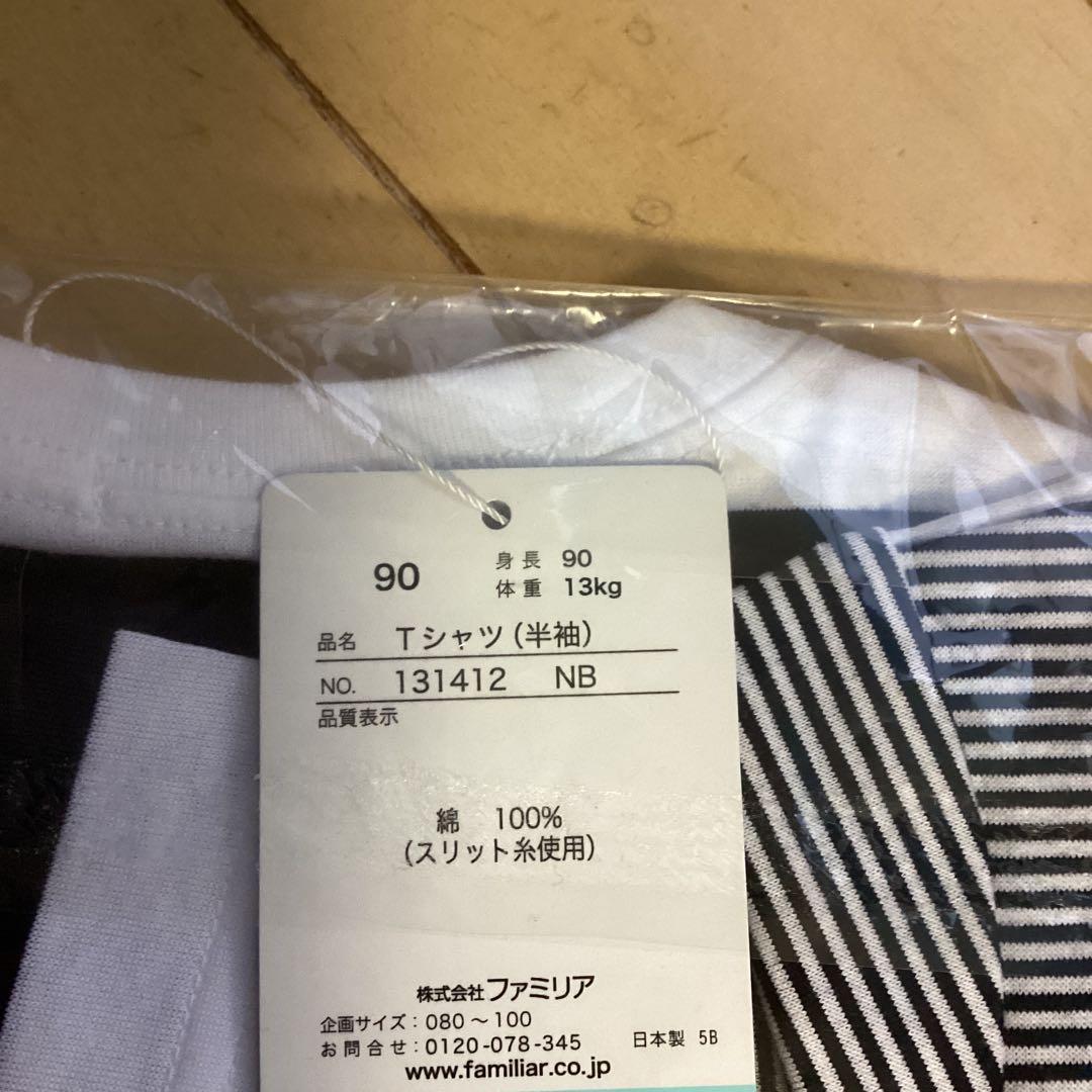 familiar 新作Tシャツ９０サイズ