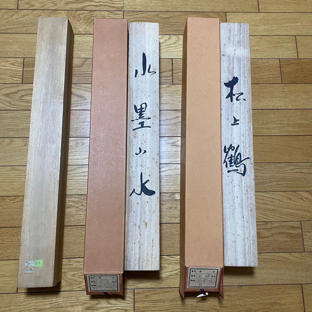 【まとめ売り】掛け軸　松上鶴　小墨山水　松鶴