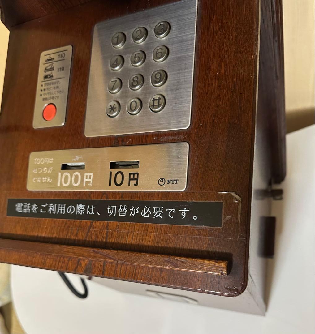 公衆電話　NTT アンティーク　レトロ　インテリア　古民家　ダイヤル式