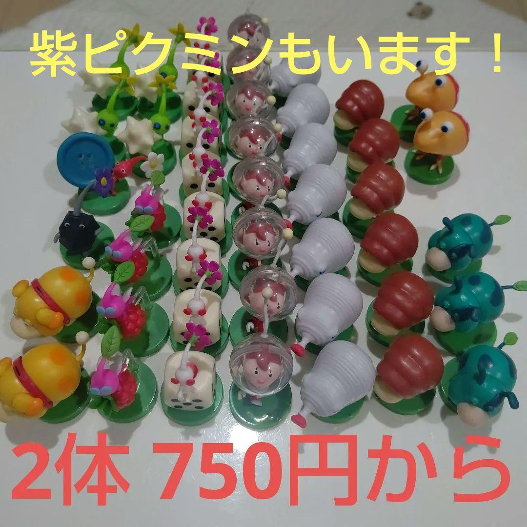 ピクミン フィギュア チョコエッグ