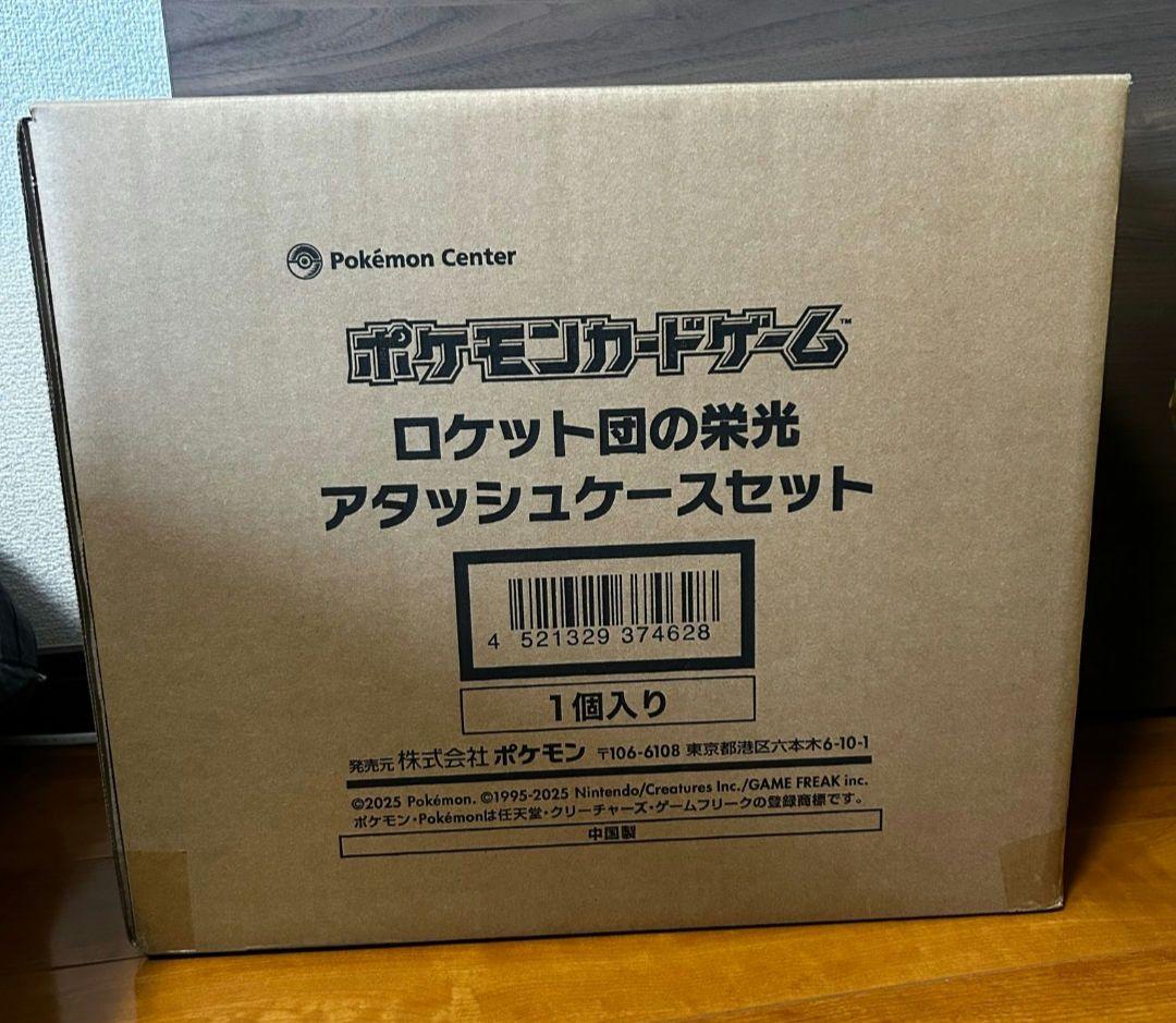 即日発送　【新品未開封】ポケモンカードゲーム ロケット団の栄光アタッシュケース