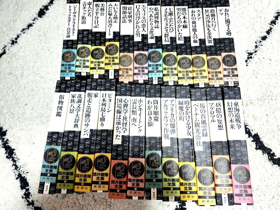 筒井康隆全集24巻(箱入り)+3冊