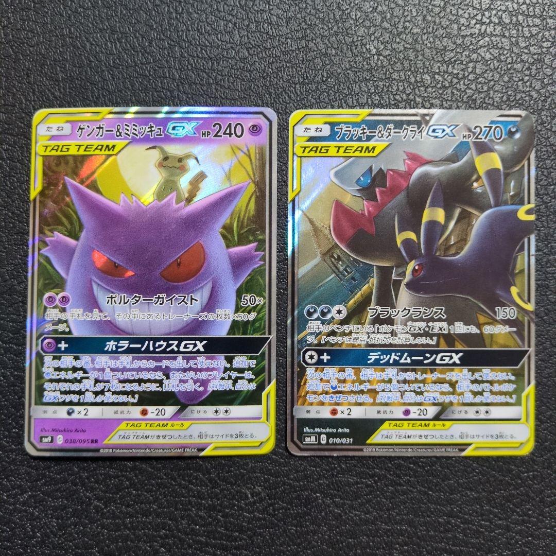 ポケカ　8枚　まとめセット販売　タッグチーム　TAG　TEAM