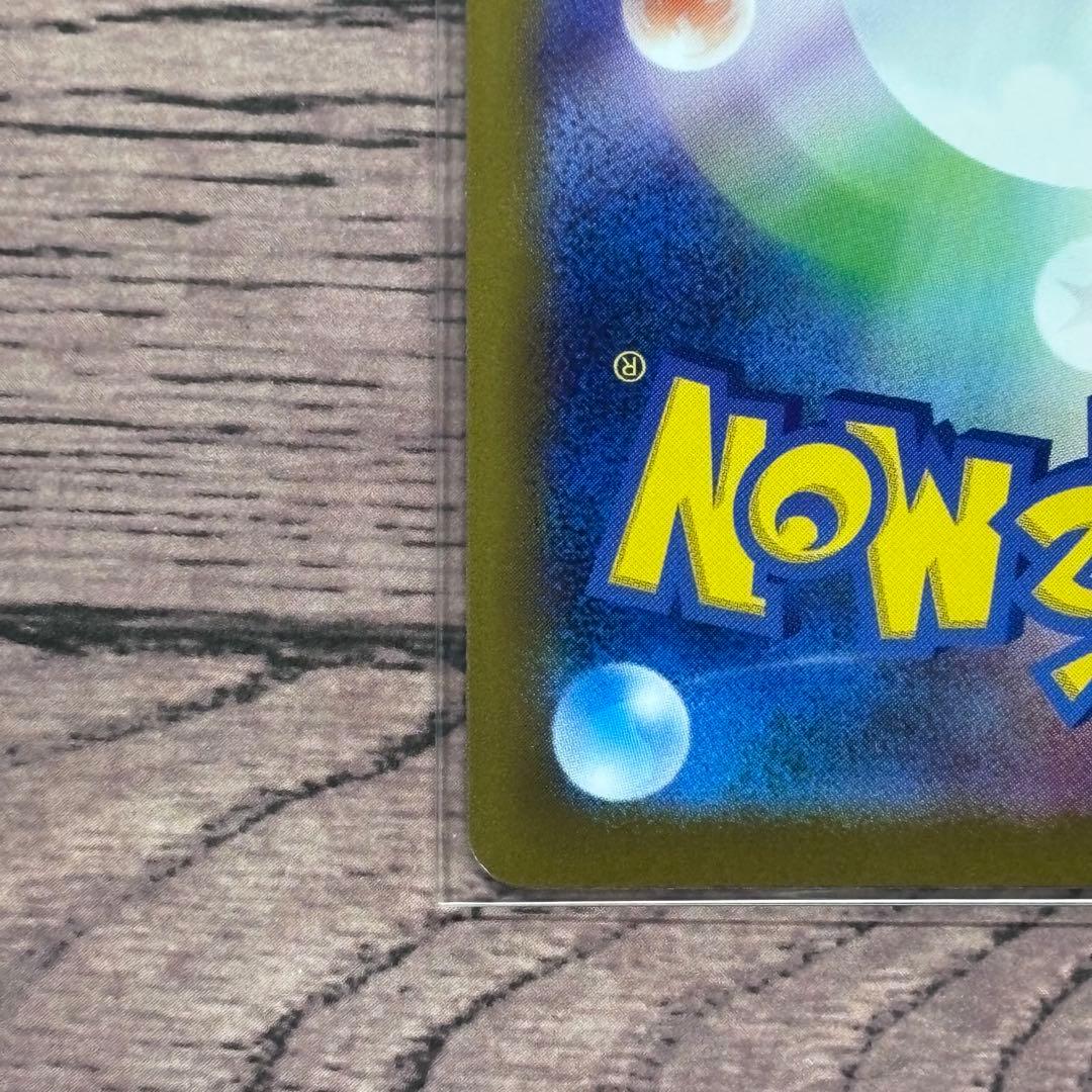 ポケモンカード　ポケカ　メガカイリューex SAR