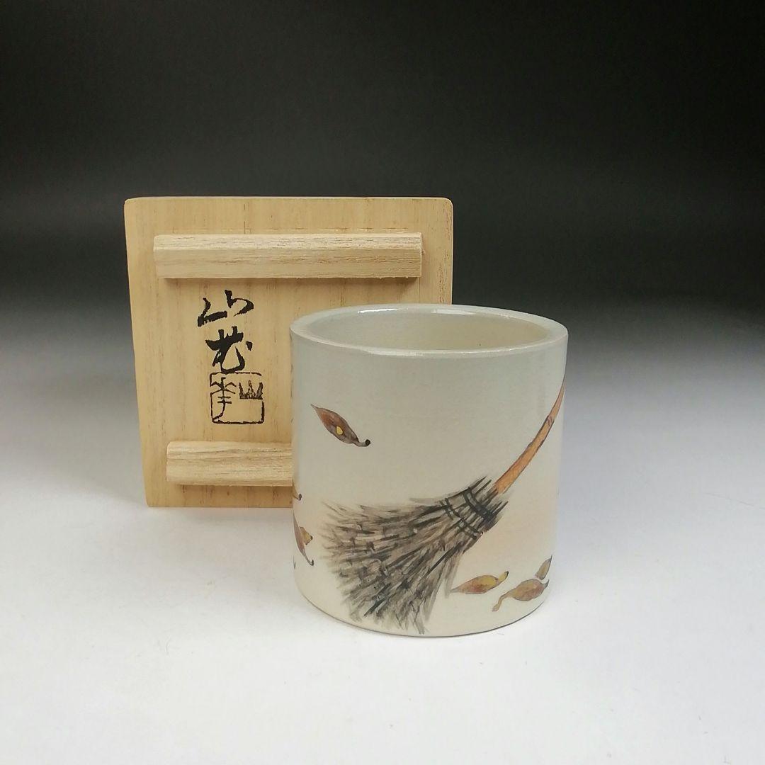 Ｔ９３９　蓋置　『ほうき』『木村山花 作』　共箱　茶道具