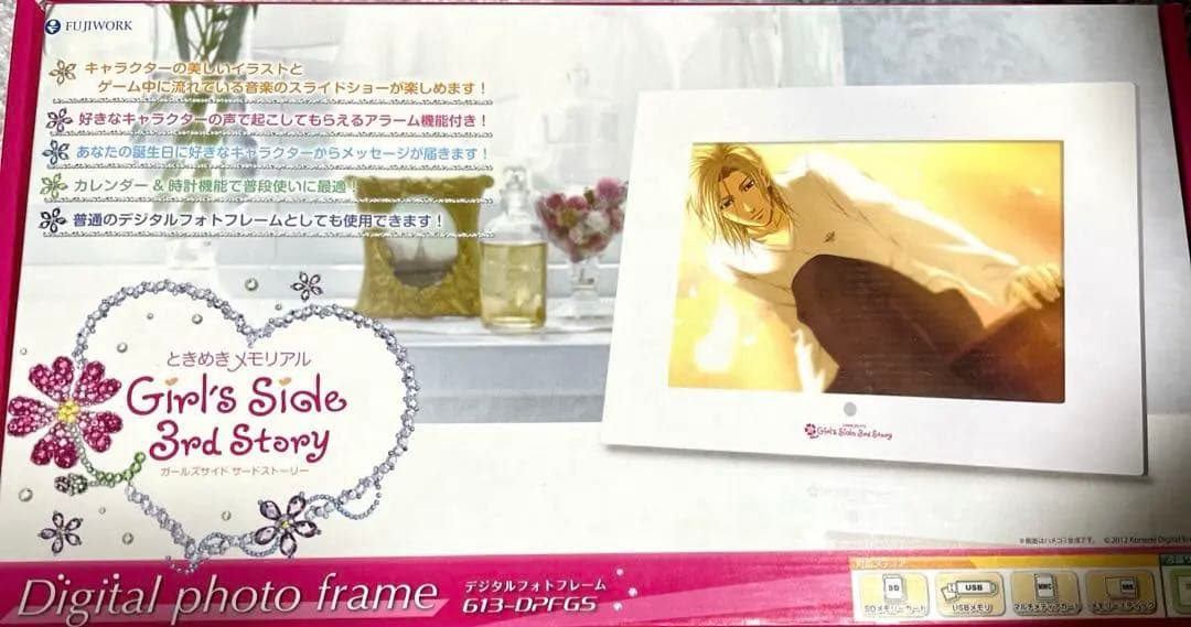 【最終値下げ】ときメモGS3デジタルフォトフレーム