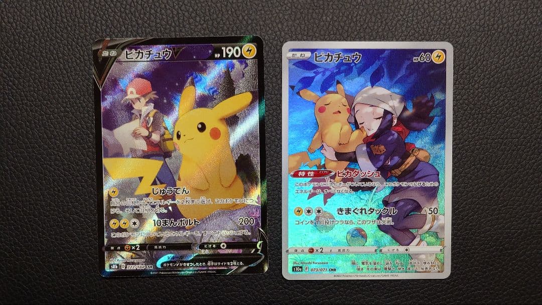 ピカチュウ CHR, ピカチュウV CSR