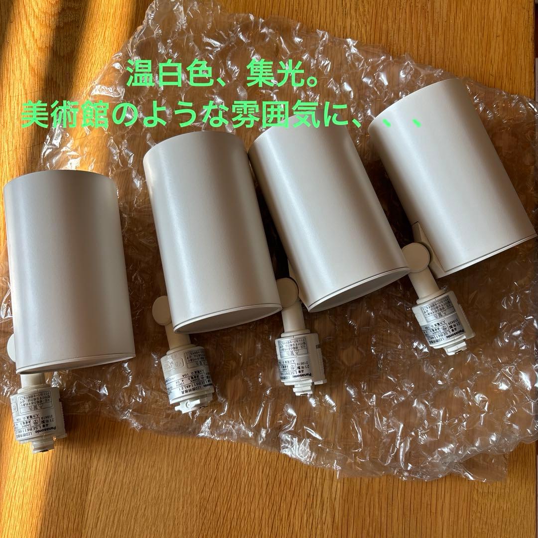 【集光】Panasonic LEDスポットライト ホワイト E26 温白色