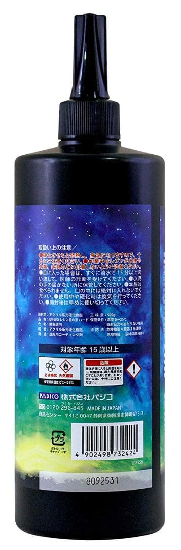 パジコ星の雫UV/LED硬化レジン液　500g×3本　透明／ハード　全国送料無料