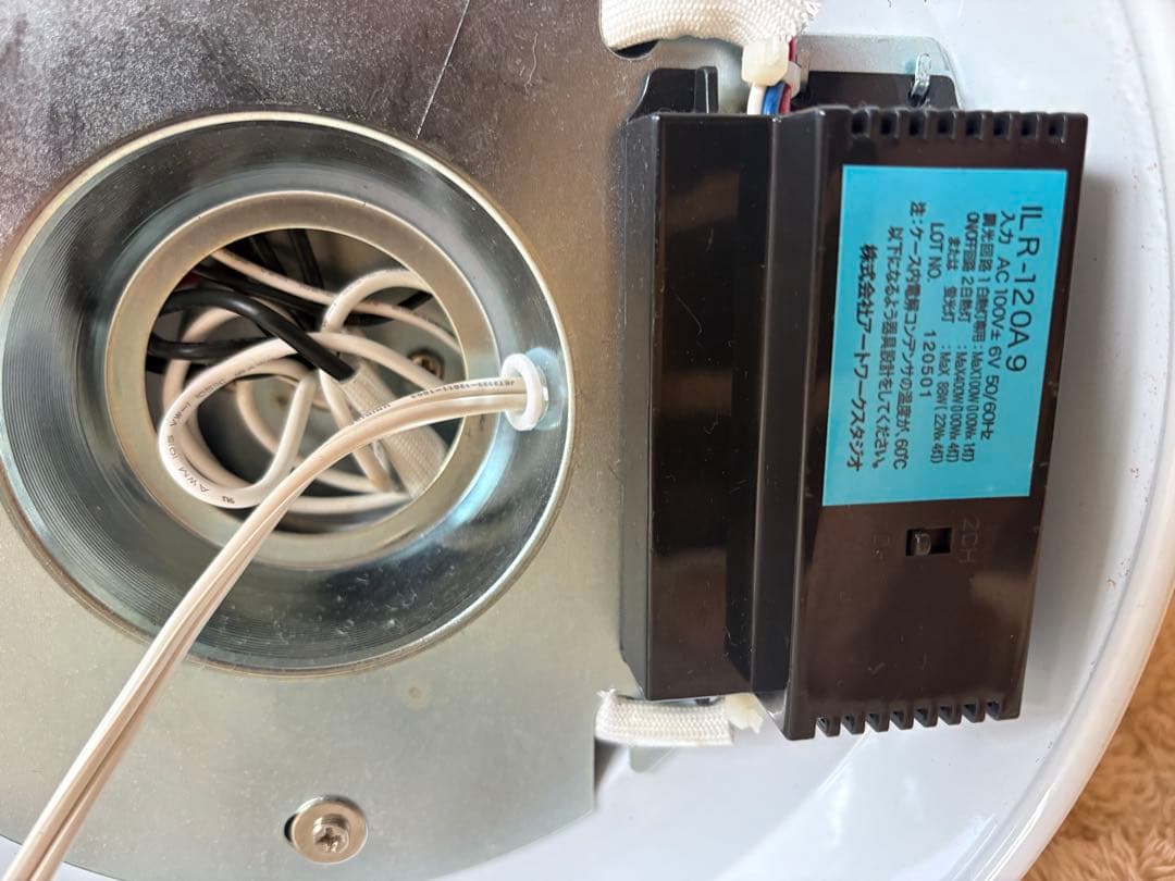 アートワークスタジオ　シーリングライト　5灯