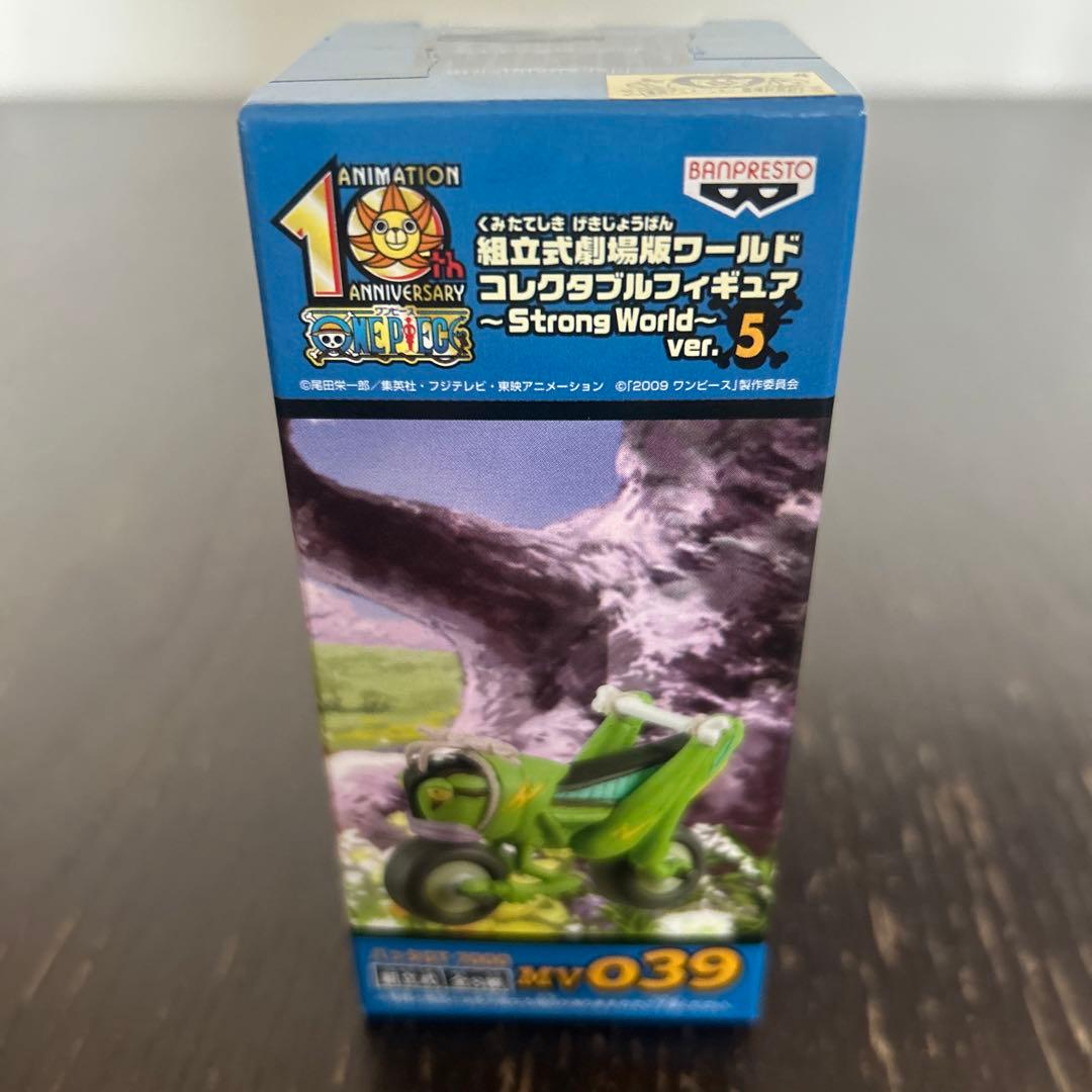 ワンピース　ワールドコレクタブル　ストロングワールド　劇場版　vor.5