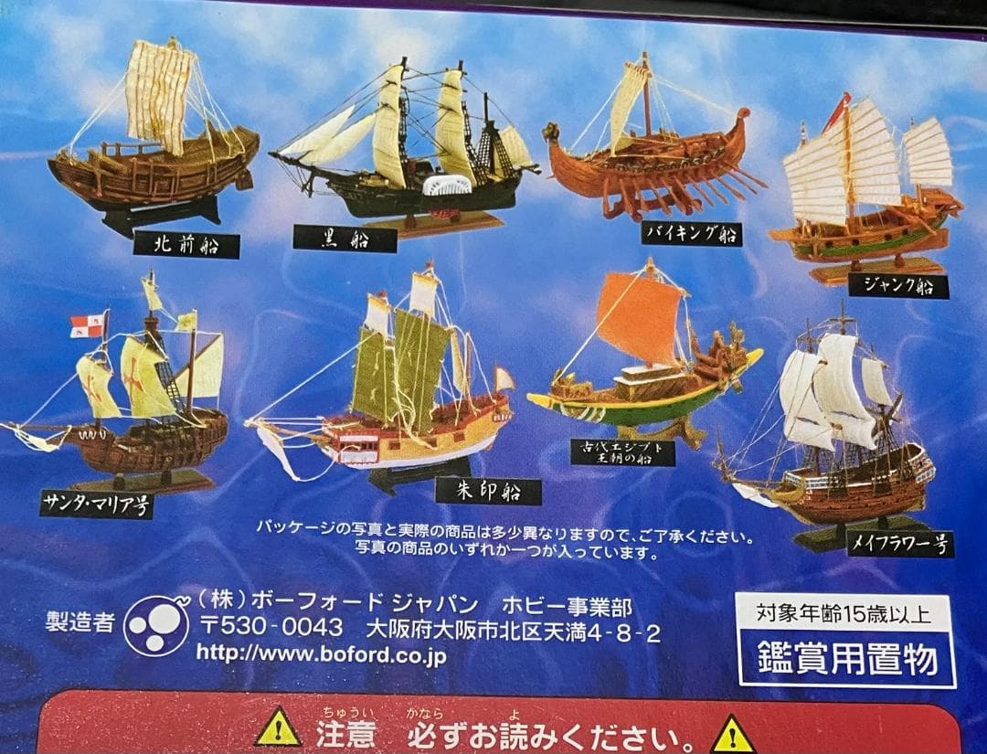 【全10種】帆-HAN- 印付き含むフルコンプリート 武~もののふ~