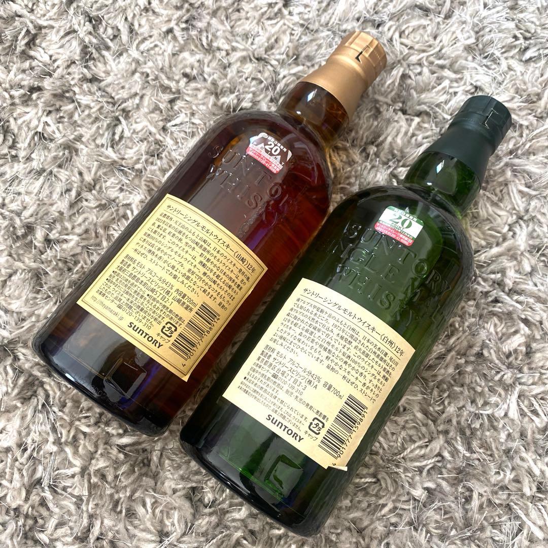 山崎12年•白州12年 セット