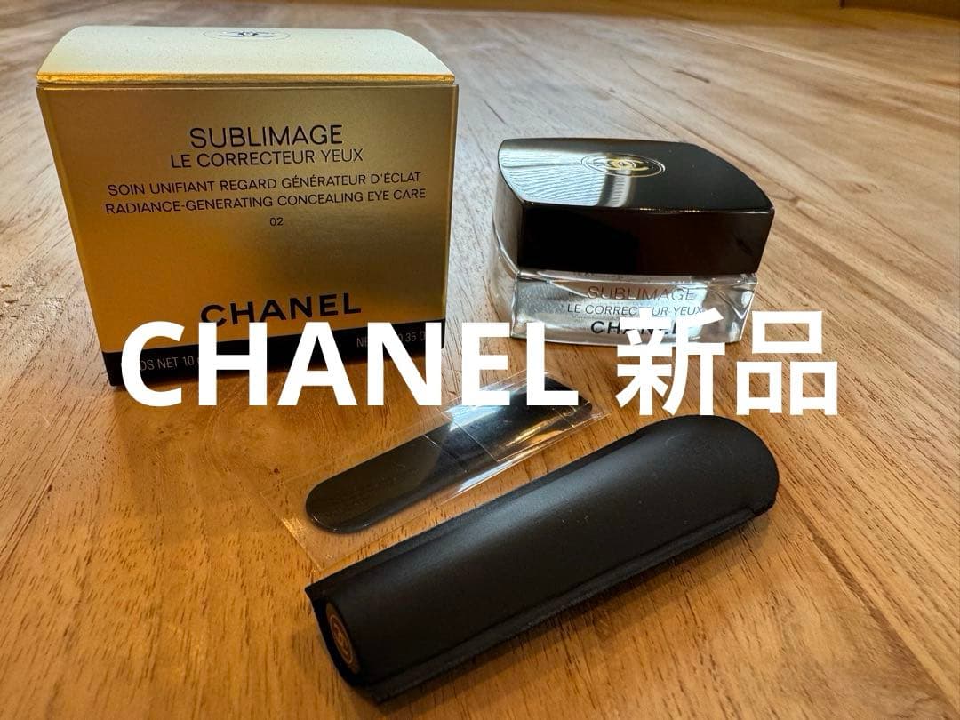 【新品】CHANEL サブマリージュ ル ￼￼コンクトゥール￼ ユー02