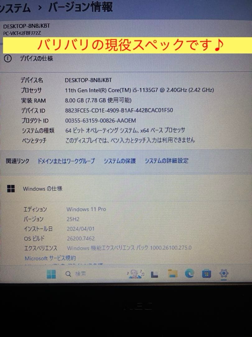 NEC versapro 15 VKT42F Office 付き　DVD