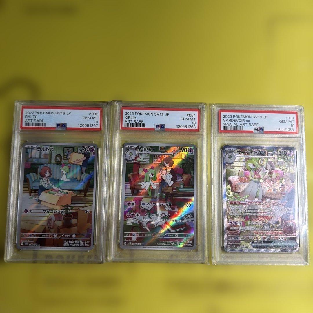 【3連番】サーナイトex 進化ライン　AR.SAR