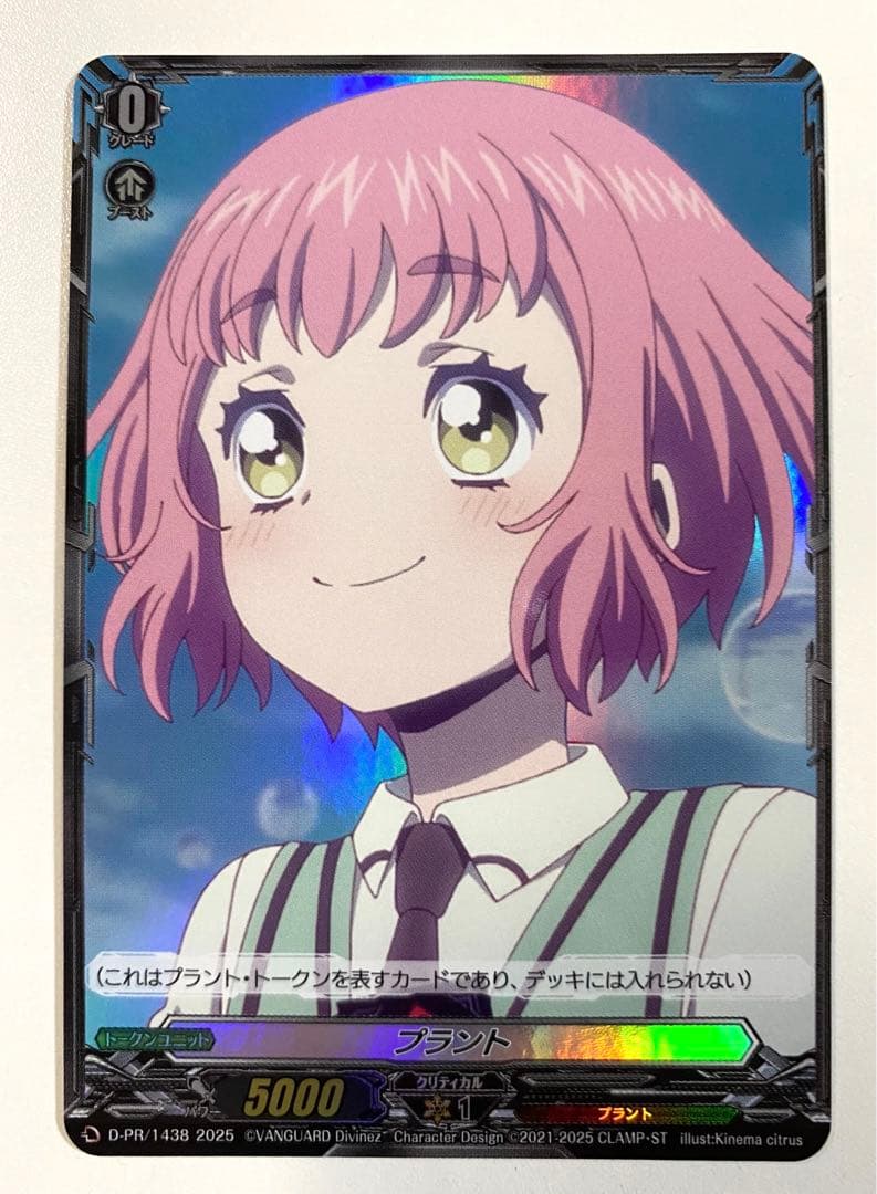 ヴァンガード　プラント トークン　羽根山 ウララ　プロモ　PR