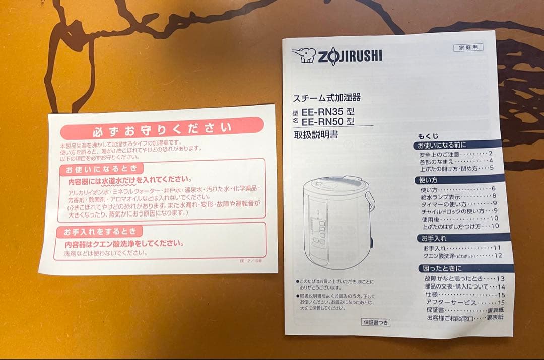 象印　スチーム式加湿器　EE-RN35-WA ホワイト