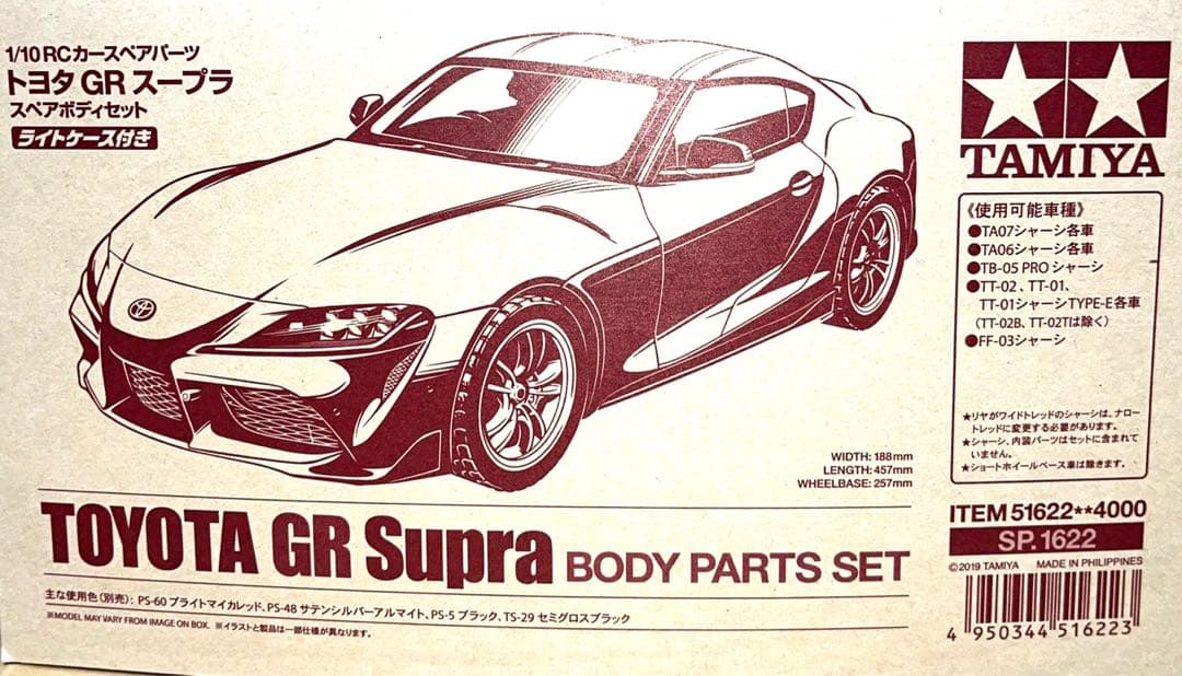新品未開封　タミヤ au TOM'S GR Supra スープラ　ボディ2台