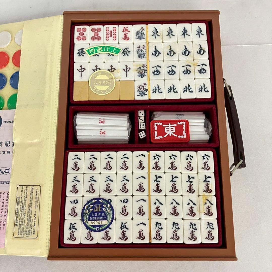 極希少 ひまわり ミズノ丸一 重量牌 ひまわり一索麻雀牌