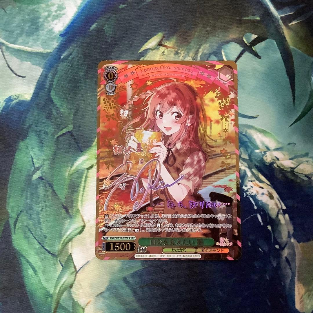 ヴァイスシュヴァルツ　自分を変えたい 墨 SEC サイン