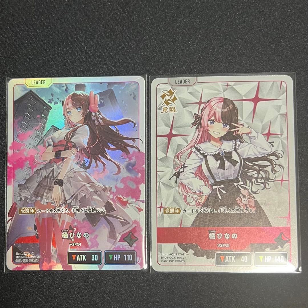 Xross Stars クロススターズ 橘ひなの LRP LR