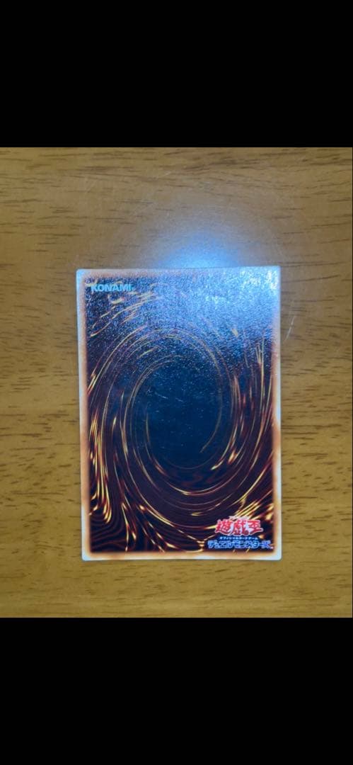 【初期】【ウルトラレア】青眼の白龍 & 真紅眼の黒竜 セット