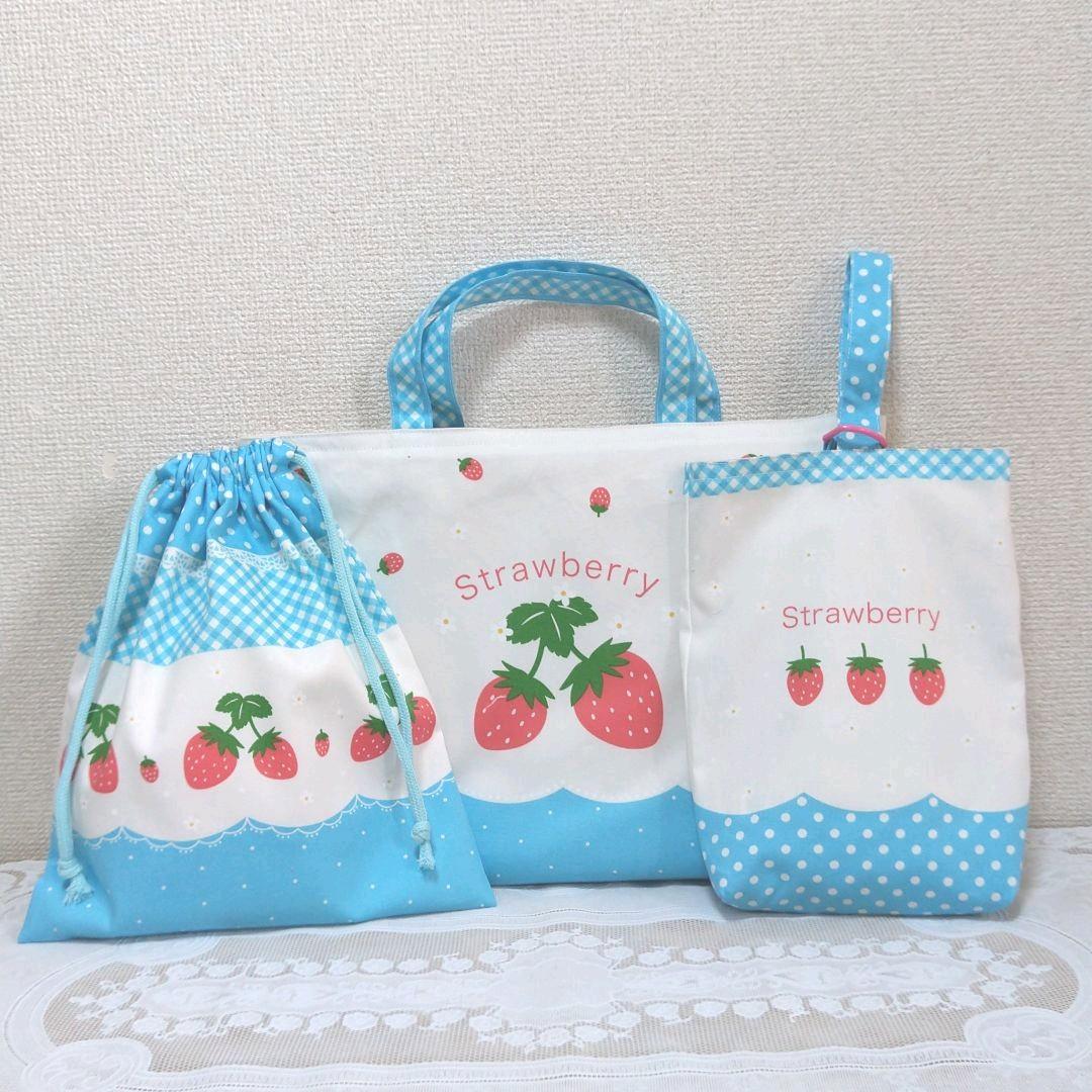 レッスンバッグ　シューズバック　巾着袋　セット　　イチゴ水色