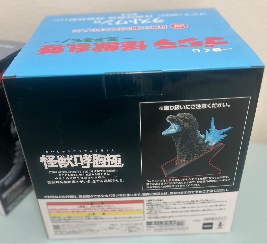 一番くじ ゴジラ 怪獣乱舞 荒ぶるモノ ラストワン&D賞　下位賞付き