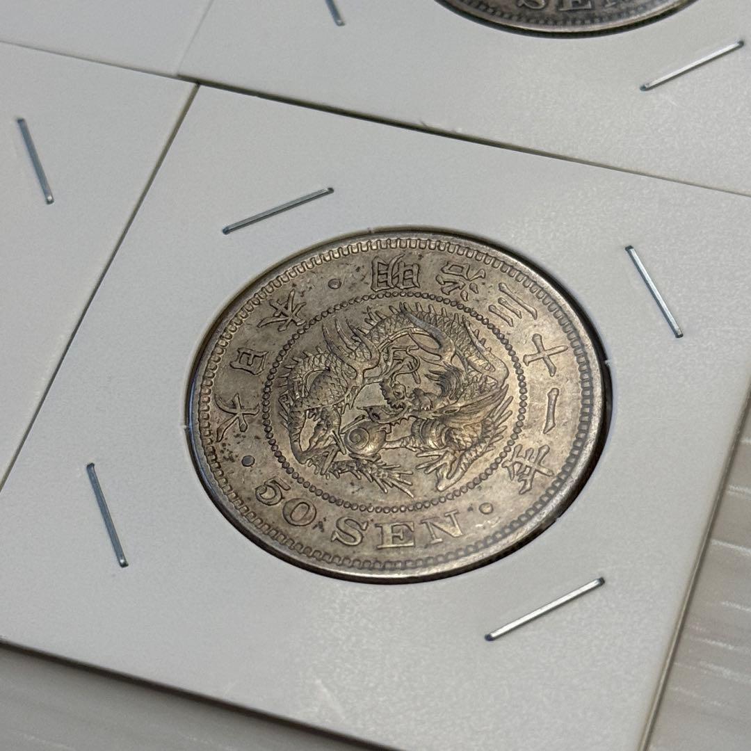竜50銭銀貨　五十銭銀貨　明治　古銭　まとめ　銀貨　12枚