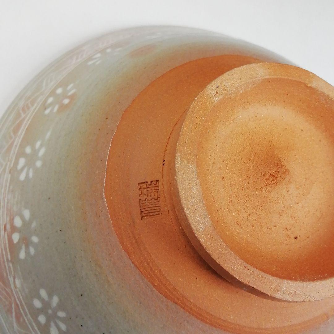 Ｓ１０００　茶碗　『御本三島　平茶碗』『瑞豊造』　共箱　抹茶碗　茶道具