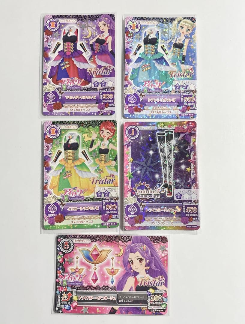 トライスター Tristar コーデ