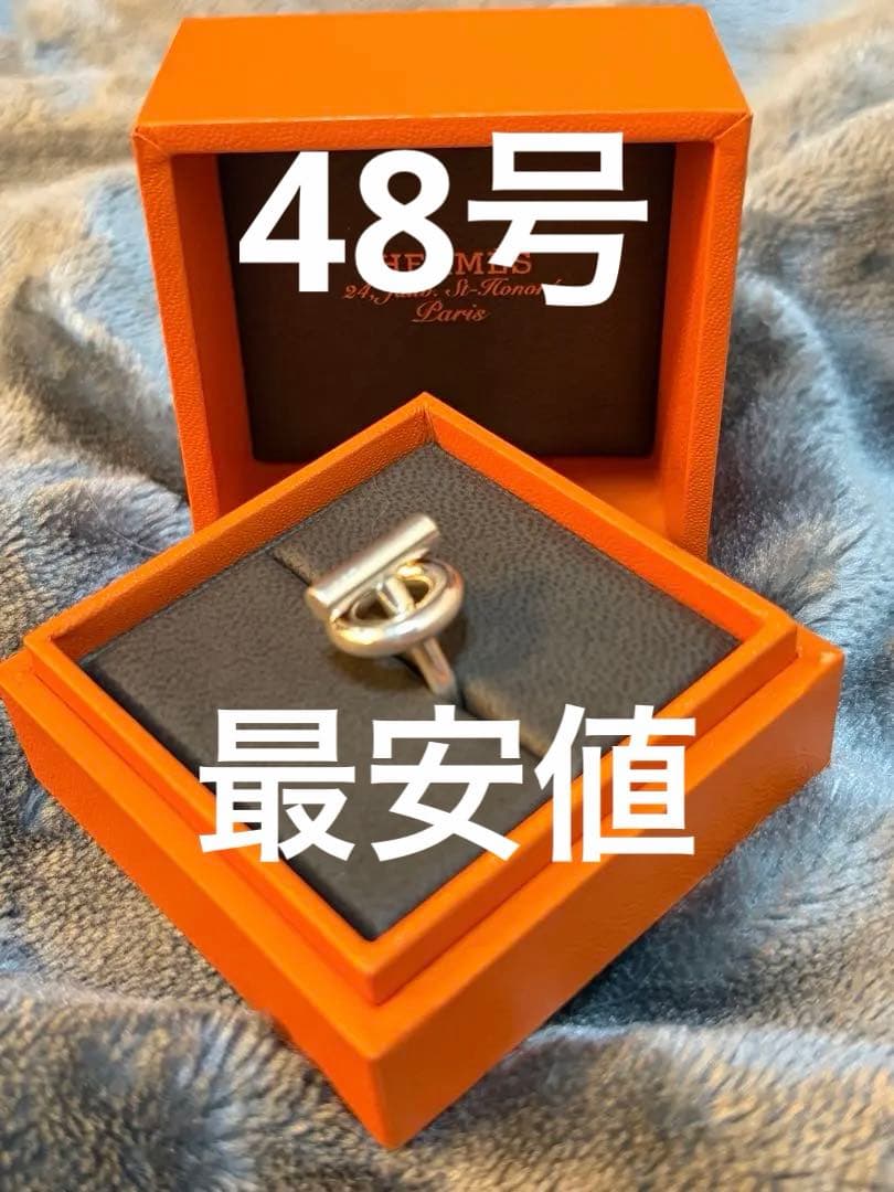 ゆ*様 エルメス エシャペ リング 48号