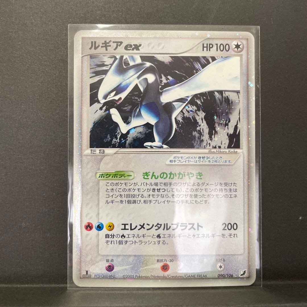 L*様 ルギアex ☆ 拡張パック 金の空、銀の海 090/106