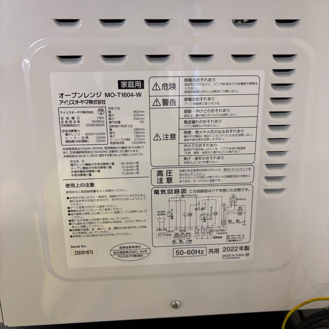 【しおかぜ】【高年式】新生活応援セット　冷蔵庫・洗濯機・電子レンジJ