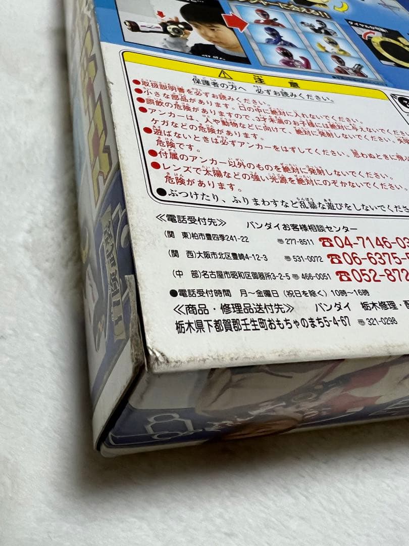 2006年　ボウケンジャー　スコープショット　新品未開封品