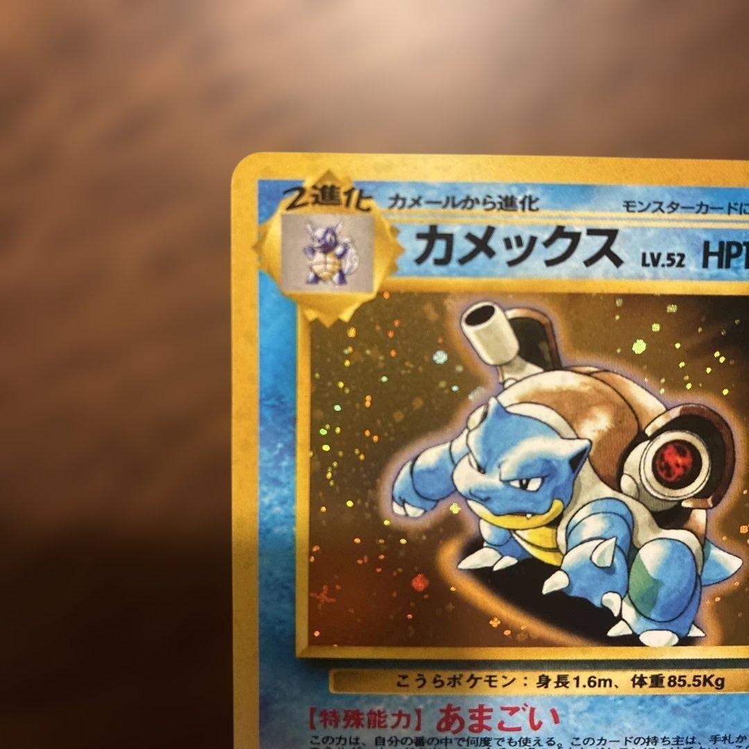 す*堂様 旧裏　ポケモンカード　イントロパック　カメックス