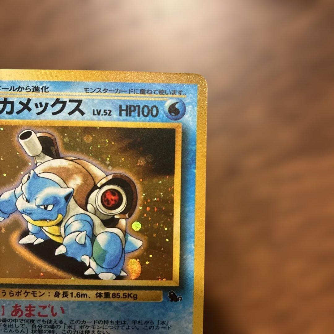 す*堂様 旧裏　ポケモンカード　イントロパック　カメックス