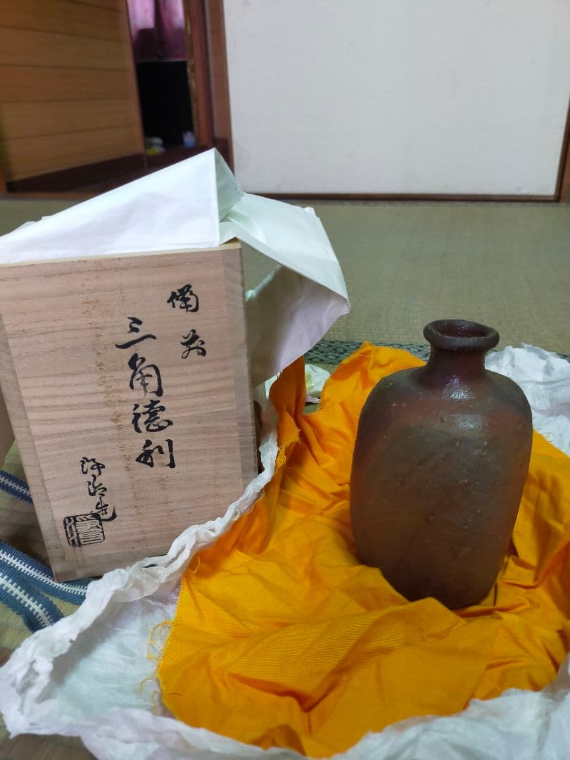 備前焼　三角徳利　池内浄治作　徳利