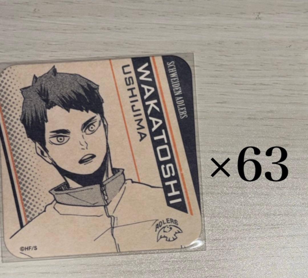 ハイキュー 牛島若利 コースター