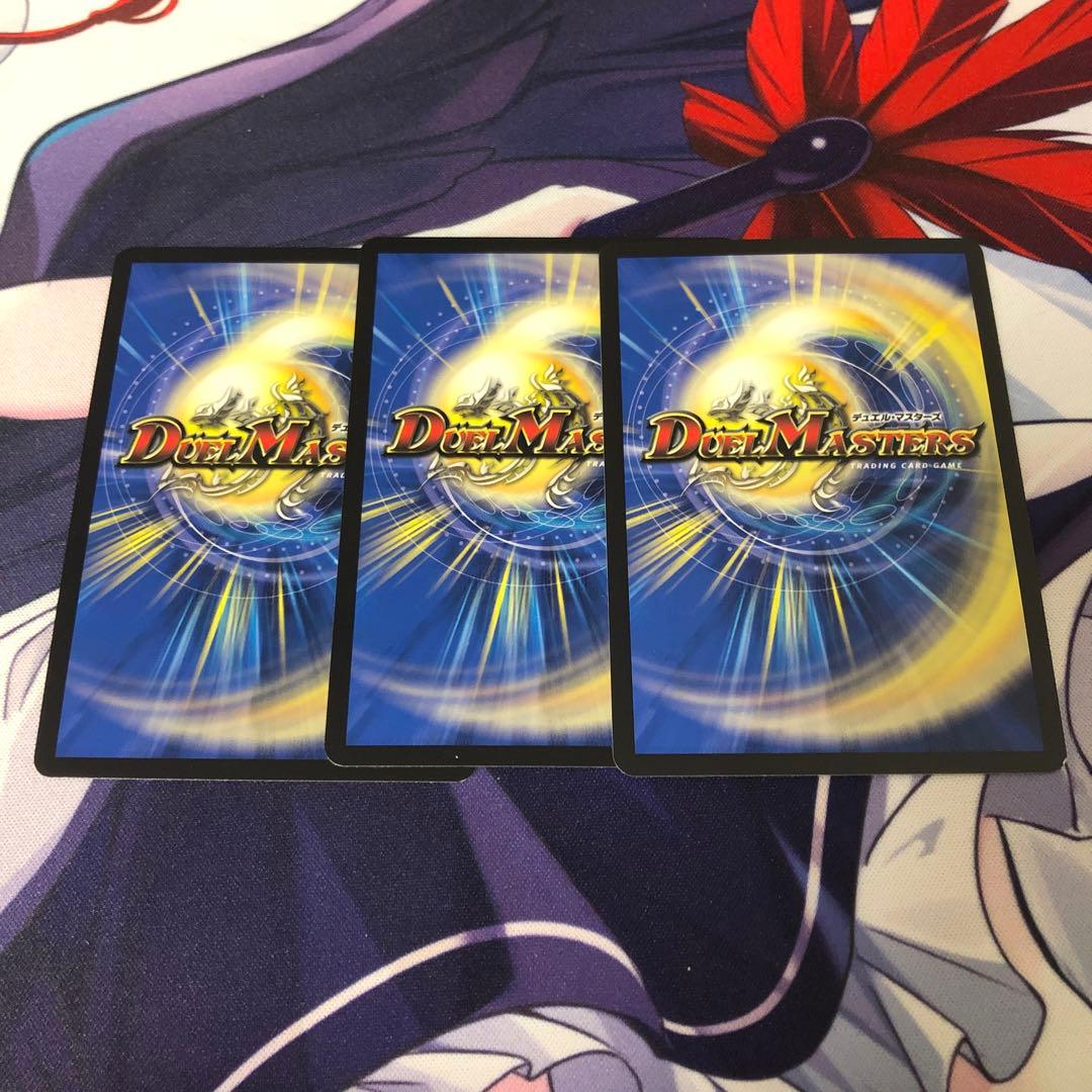 偽りの希望　鬼丸「終斗」　3枚セット