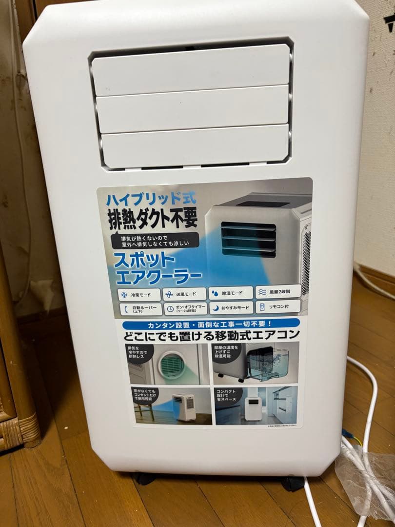 ハイブリッド式　排熱ダクト不要 スポットエアクーラー