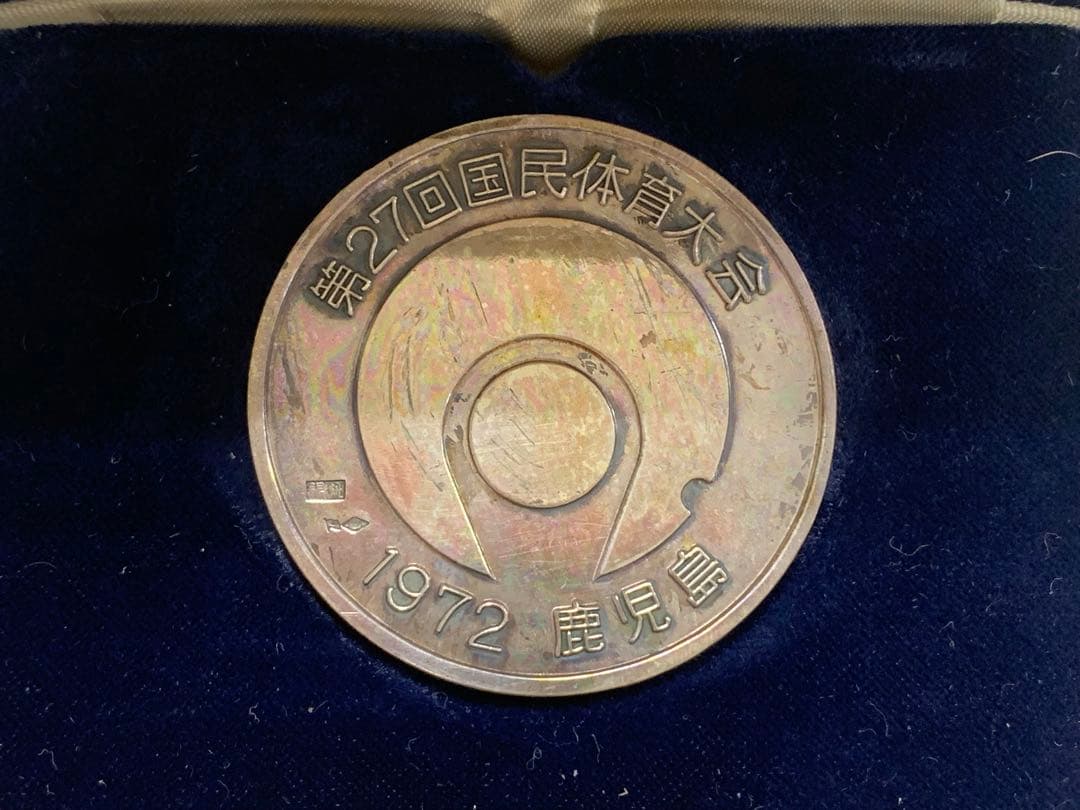 太陽国体72 記念メダル　純銀製　鹿児島大会　記念品　silver 刻印あり