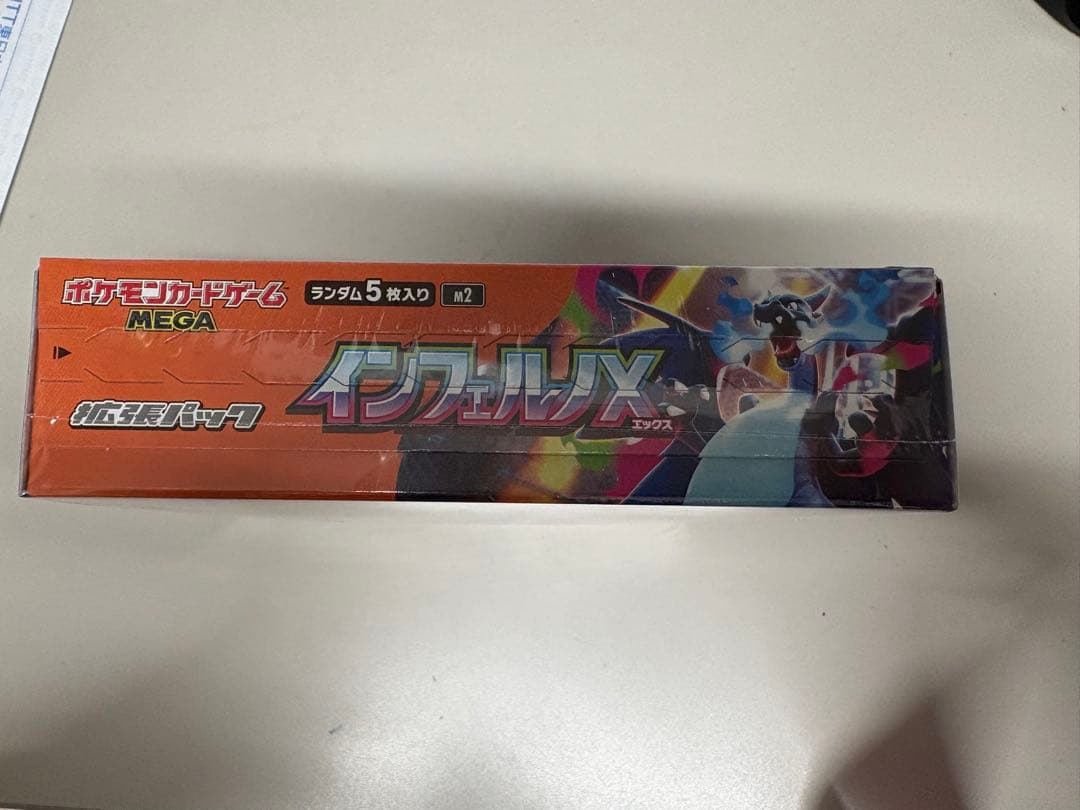 インフェルノ1BOXシュリンク付き