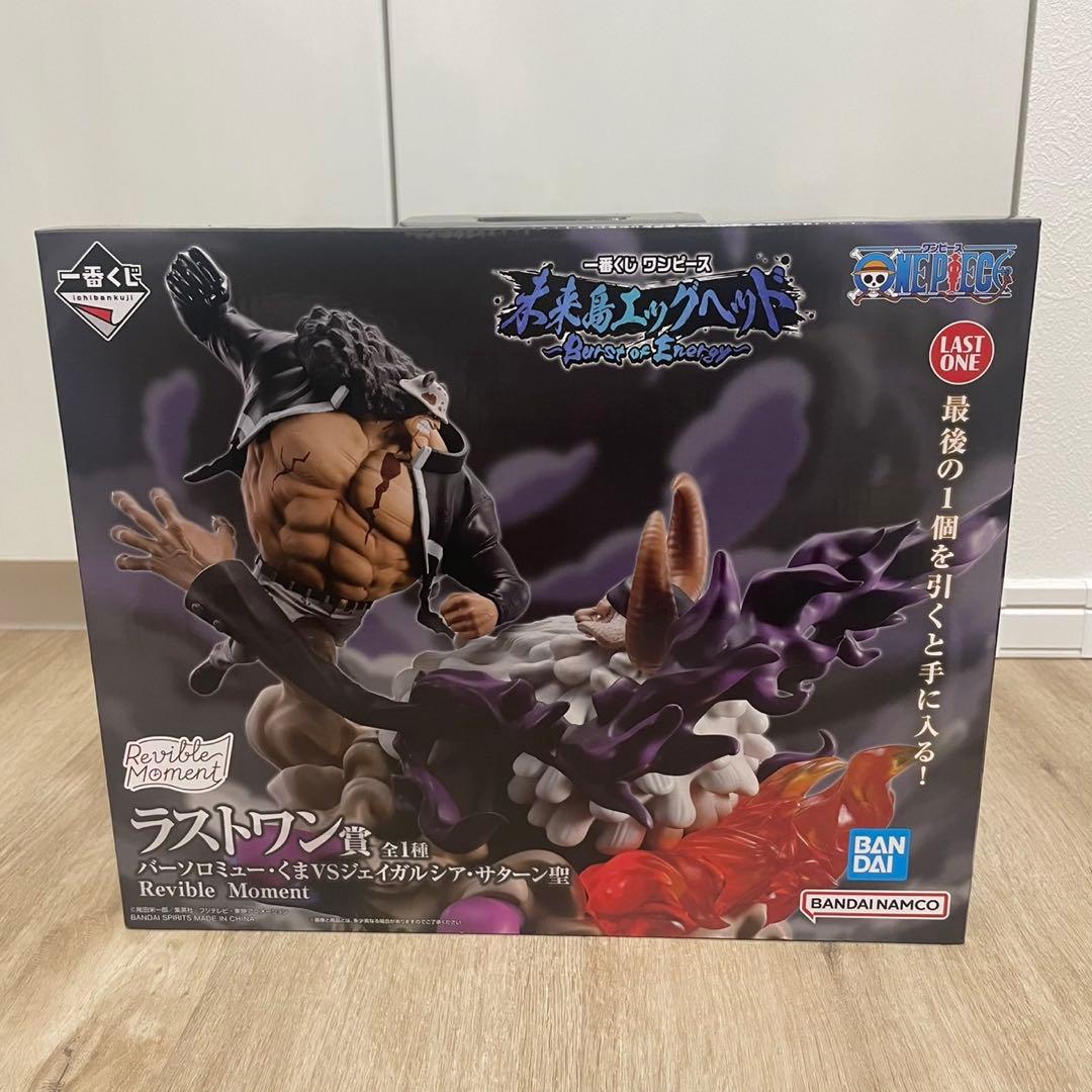 ワンピース ラストワン　フィギュア