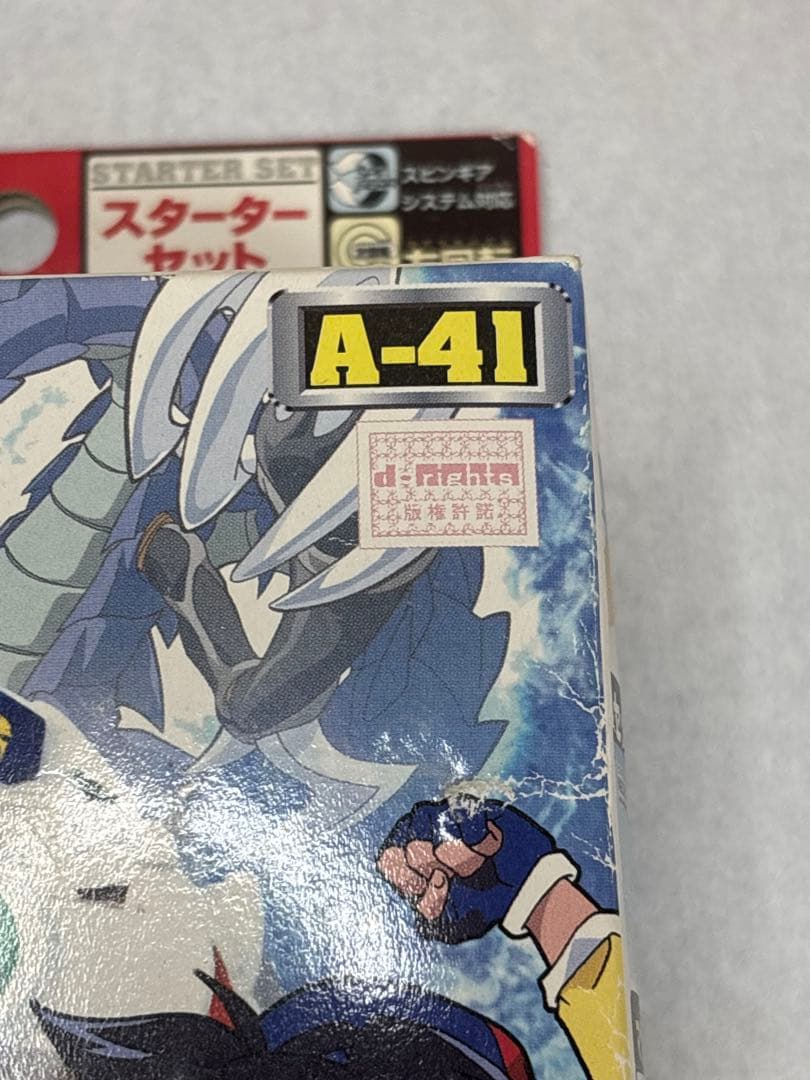 【未開封レア】爆転シュートベイブレード2002 ベイブレードドラグーンV