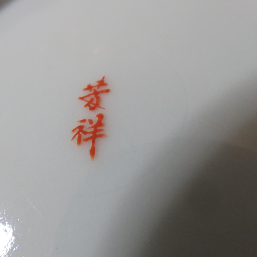 八角皿 4枚 龍 ドラゴン 竜 銘 菊 車輪 白磁器 古伊万里 明治